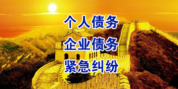 义县要账公司